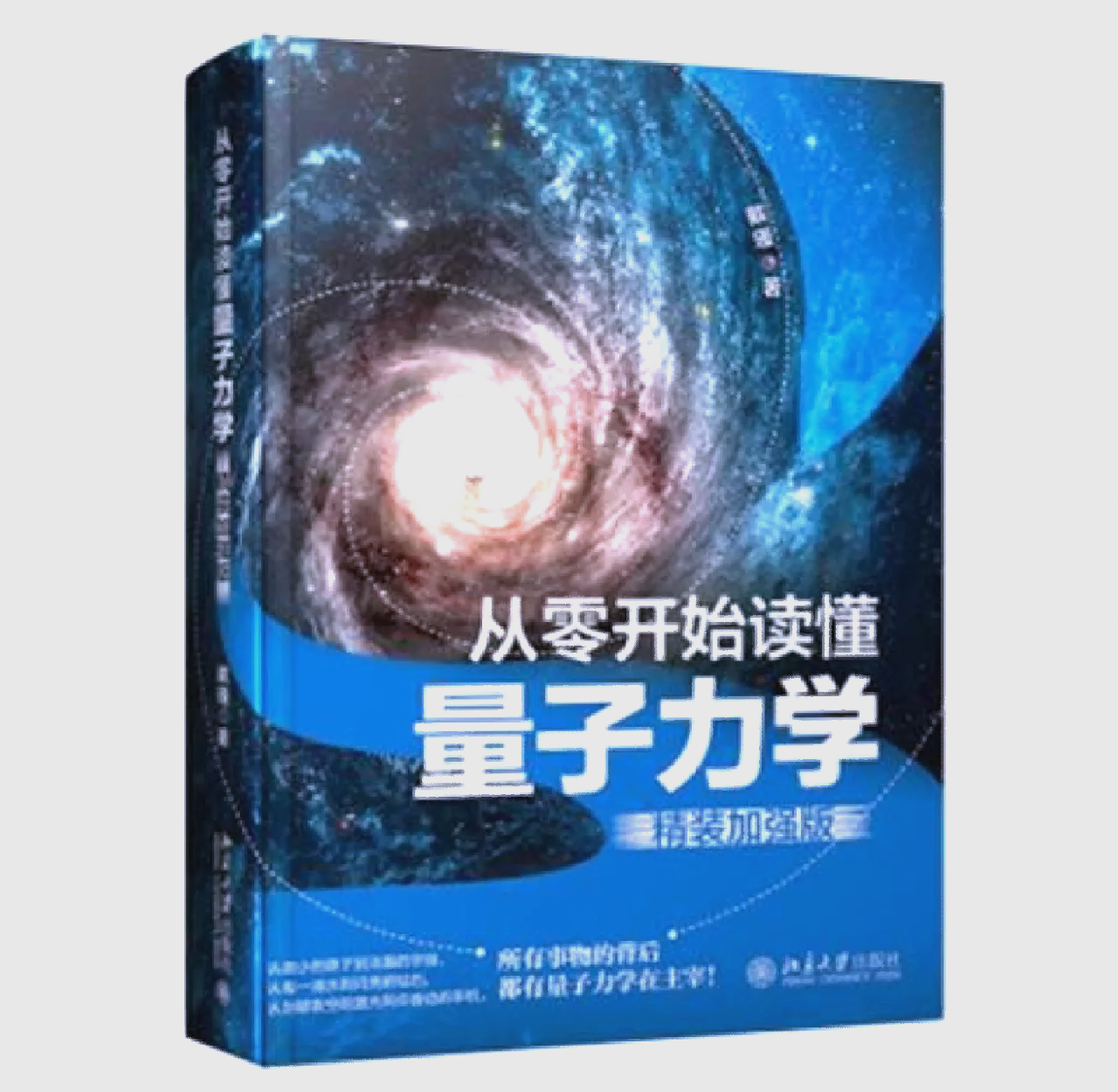 量子物理改变世界观,量子物理改变世界观了吗 量子物理改变世界观,量子物理改变世界观了吗