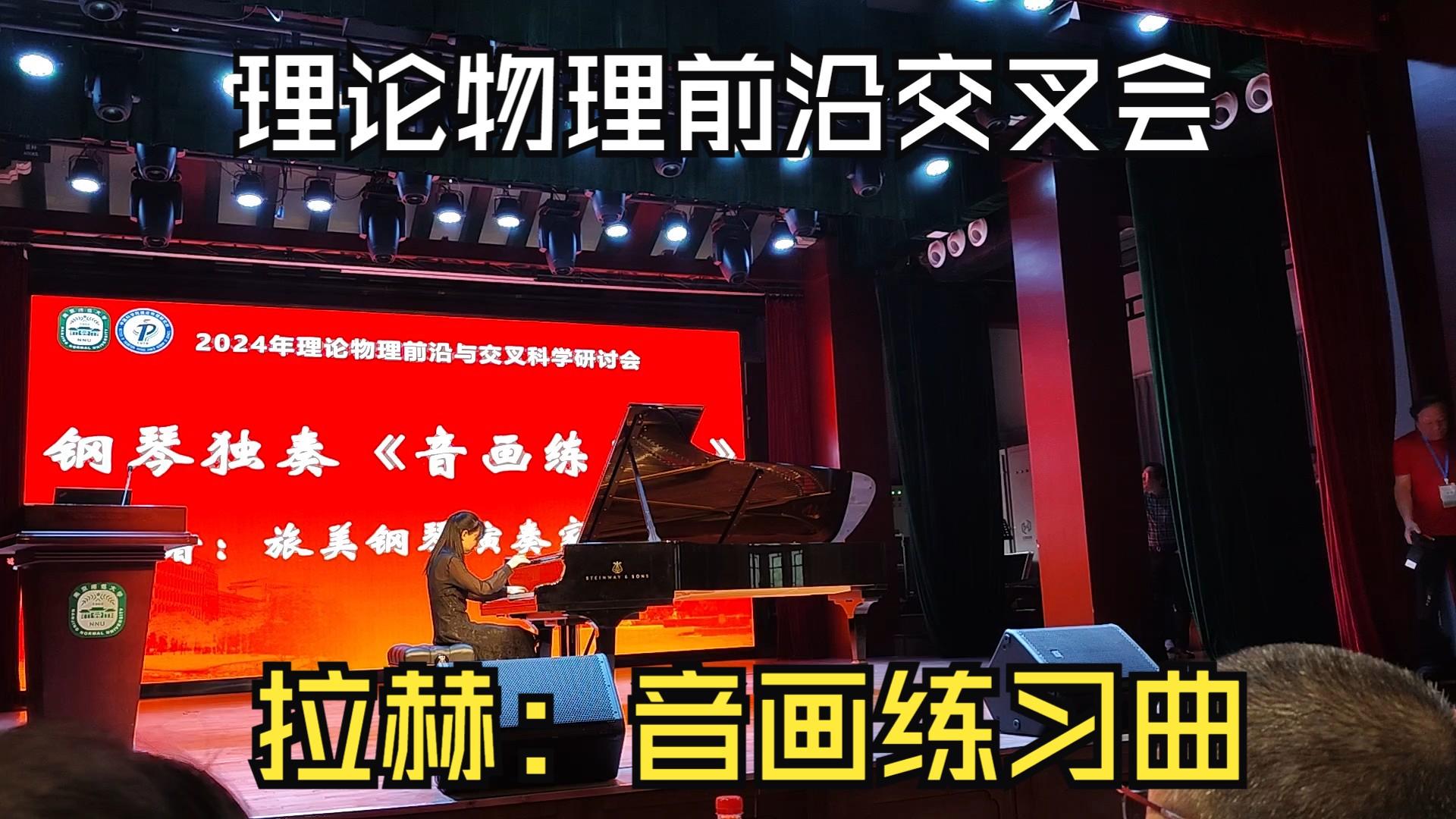 世界上的物理音乐,音乐与物理的完美结合 世界上的物理音乐,音乐与物理的完美结合