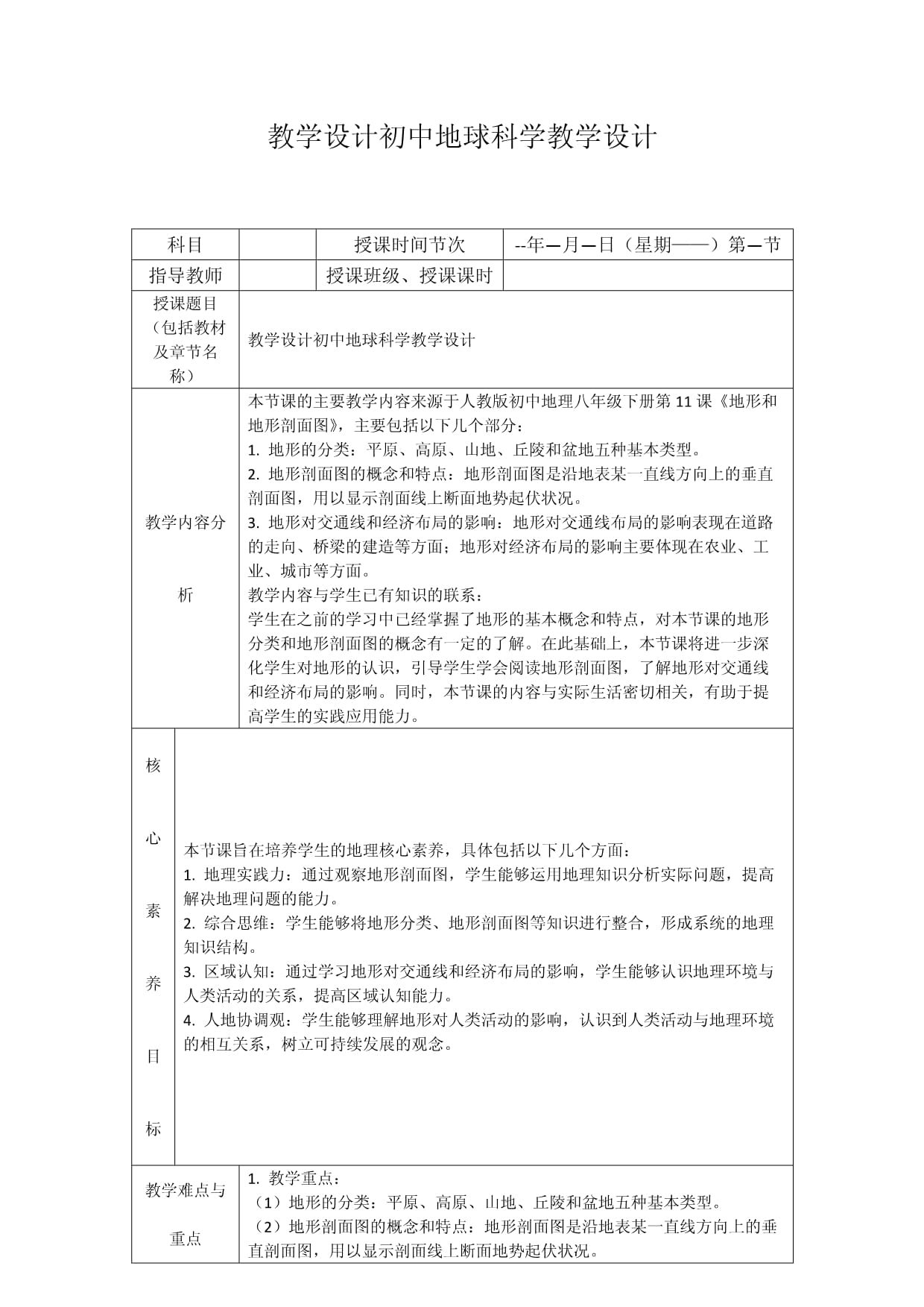 地球科学方面论文,地球科学方面论文怎么写 地球科学方面论文,地球科学方面论文怎么写