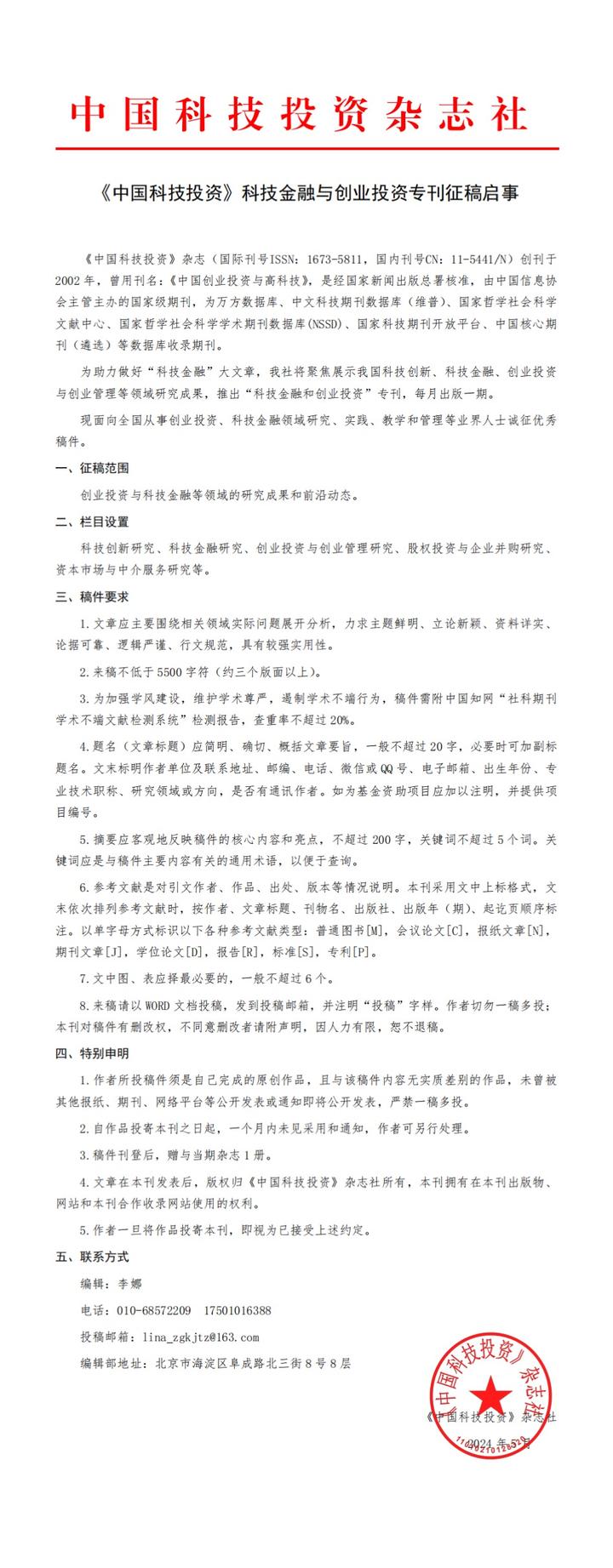 中国科技前沿报道稿件,中国科技前沿的人物近期做了什么伟大的事