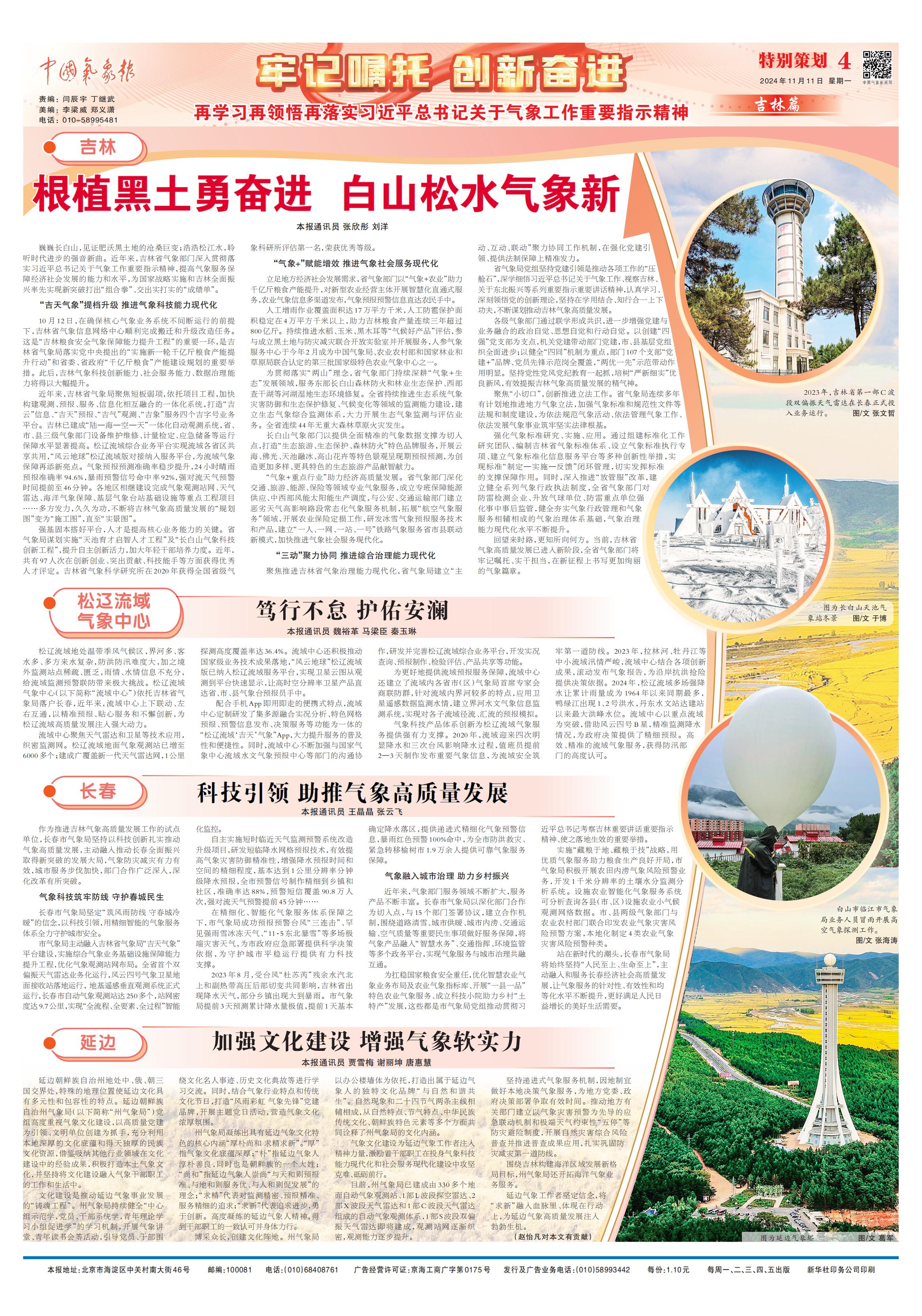 中国科技前沿报道稿件,中国科技前沿的人物近期做了什么伟大的事 中国科技前沿报道稿件,中国科技前沿的人物近期做了什么伟大的事