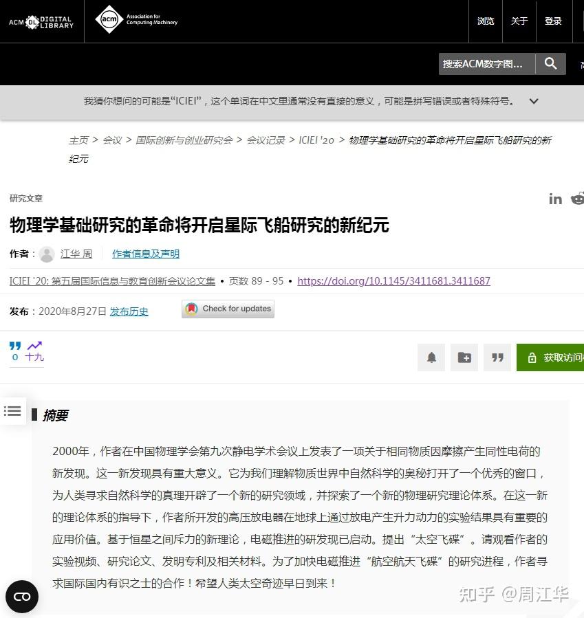 世界级物理论文杂质的简单介绍