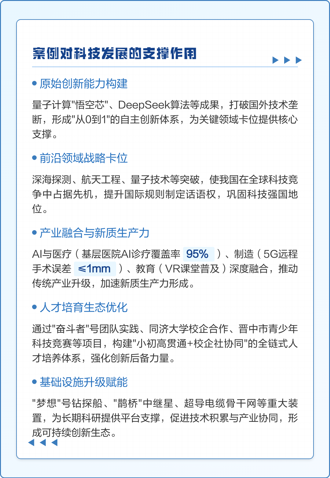 科技前沿突破耍要,科技前沿有哪些突破性进展 科技前沿突破耍要,科技前沿有哪些突破性进展