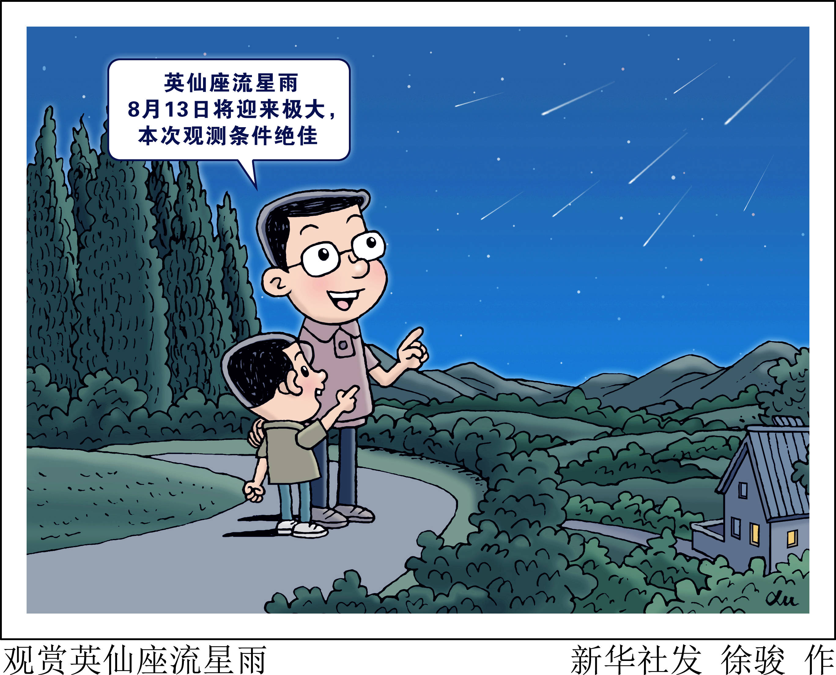 天文科普漫画作品,天文科普漫画作品大全 天文科普漫画作品,天文科普漫画作品大全