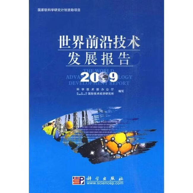 科技前沿报告,科技前沿报告范文 科技前沿报告,科技前沿报告范文