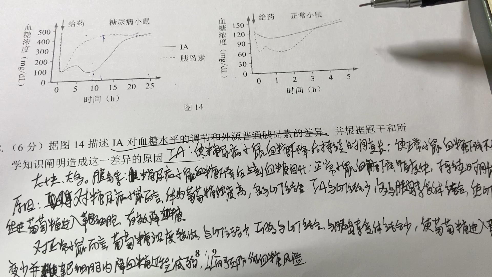 杨浦区生命科学二模卷,2020杨浦区高三二模地理 杨浦区生命科学二模卷,2020杨浦区高三二模地理