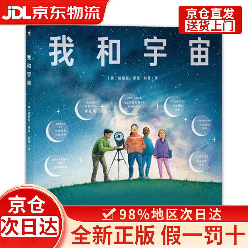 天文科普绘本收纳,天文科普小知识100篇 天文科普绘本收纳,天文科普小知识100篇