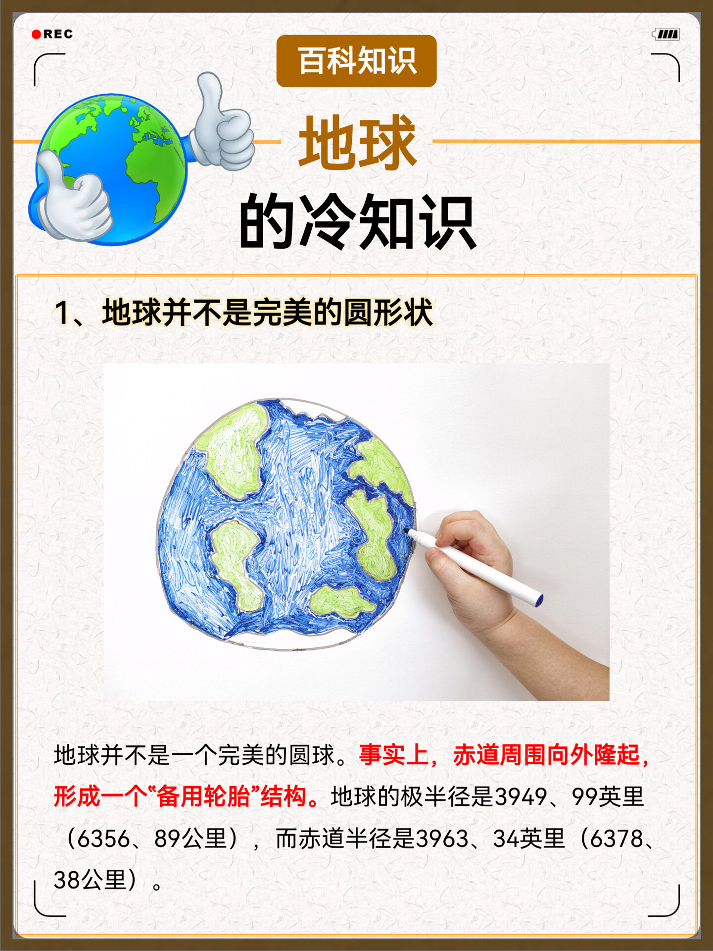 从太空看地球科学知识,从太空看地球科学知识介绍 从太空看地球科学知识,从太空看地球科学知识介绍