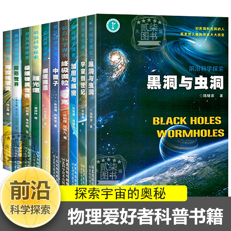 世界科技前沿探索,世界科技前沿探索项目 世界科技前沿探索,世界科技前沿探索项目