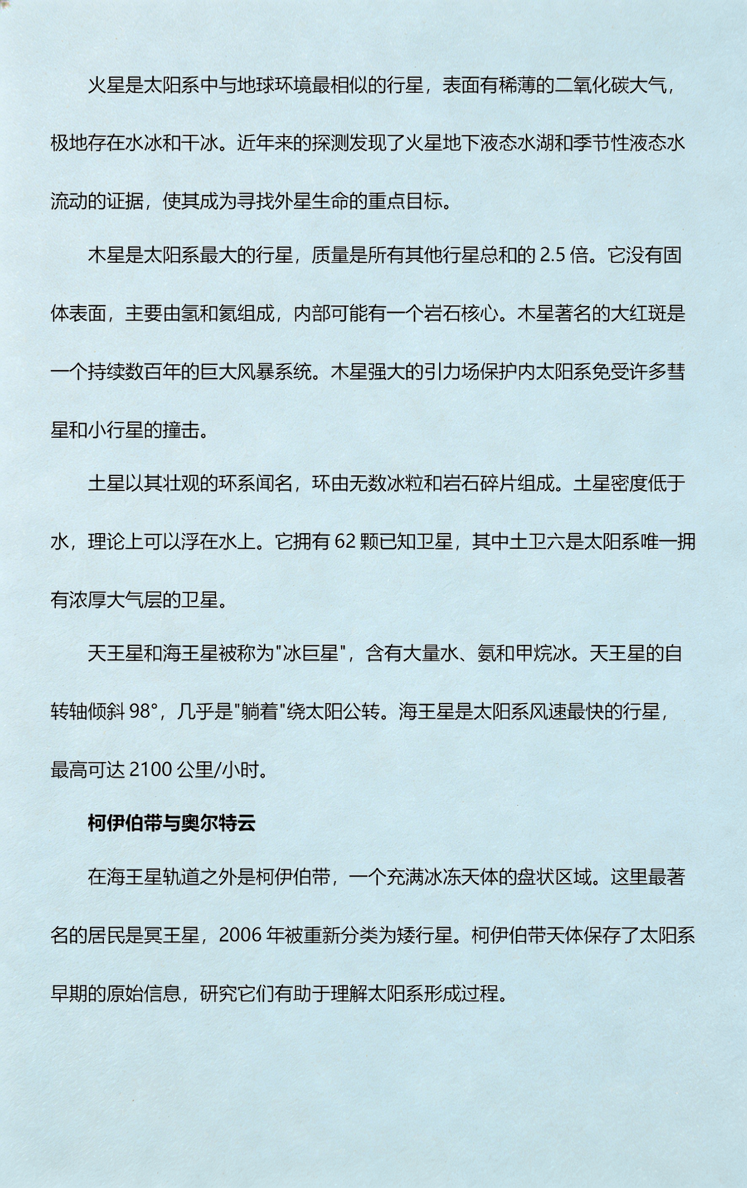 天文科普集全集,天文科普视频下载长 天文科普集全集,天文科普视频下载长