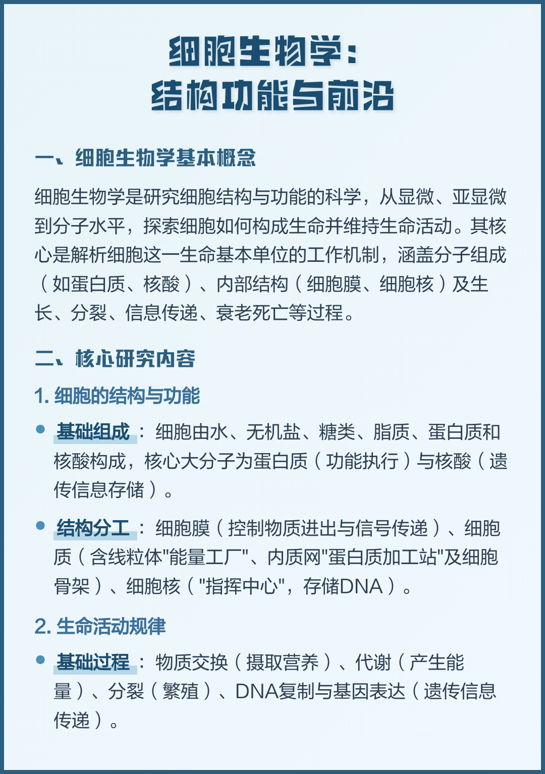 生物科技前沿期刊,中国十大著名生物期刊