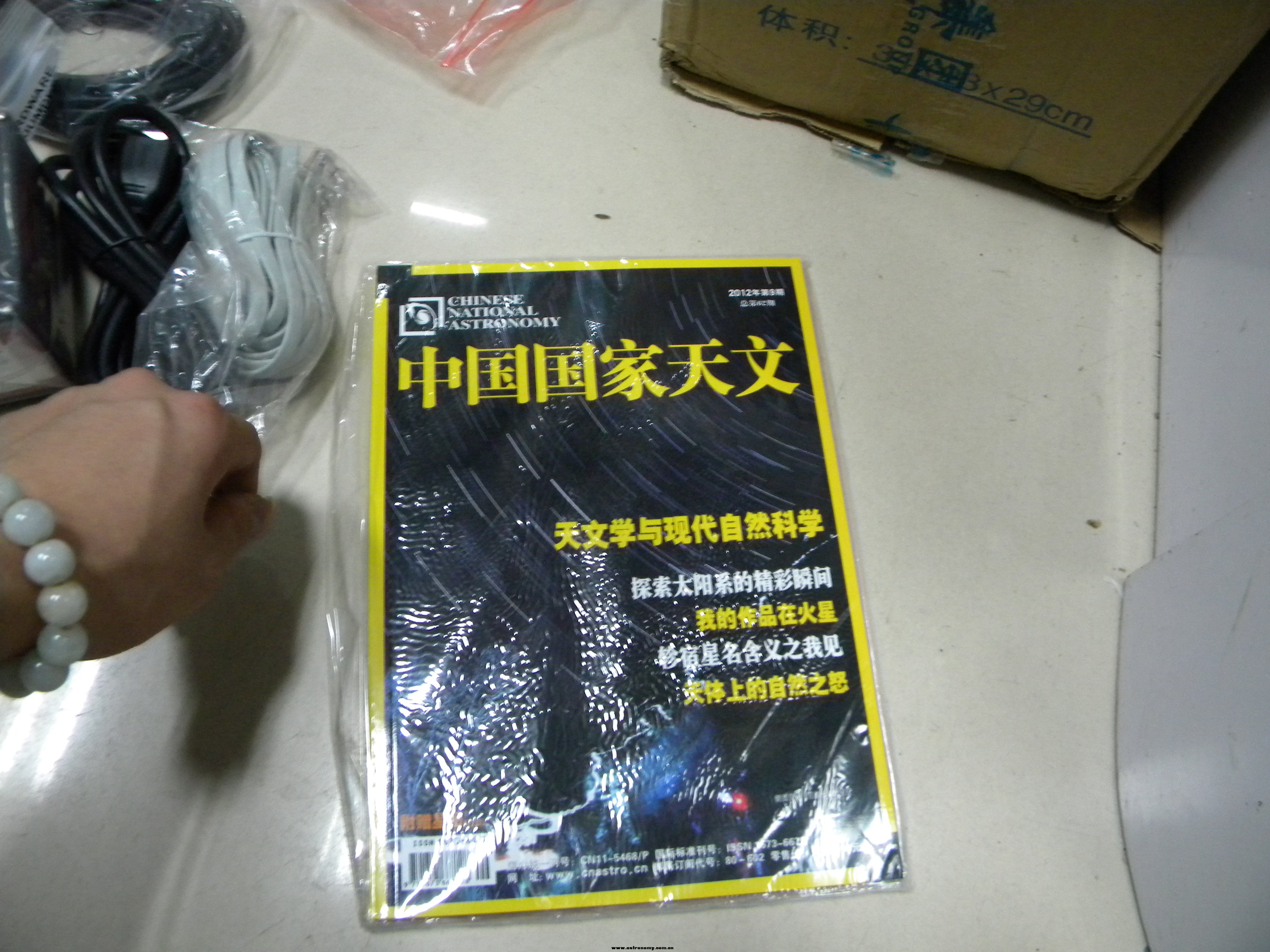 中学生天文科普杂志,中学生天文科普杂志推荐 中学生天文科普杂志,中学生天文科普杂志推荐