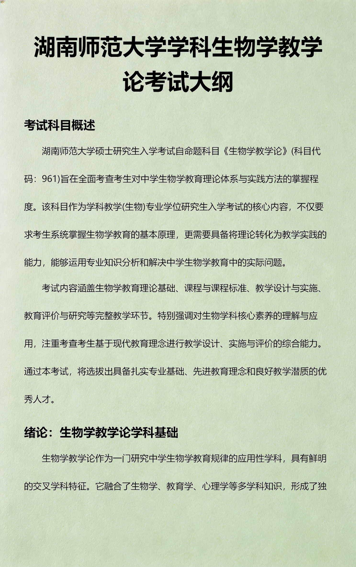 生命科学学科考公,生命科学最厉害三个专业