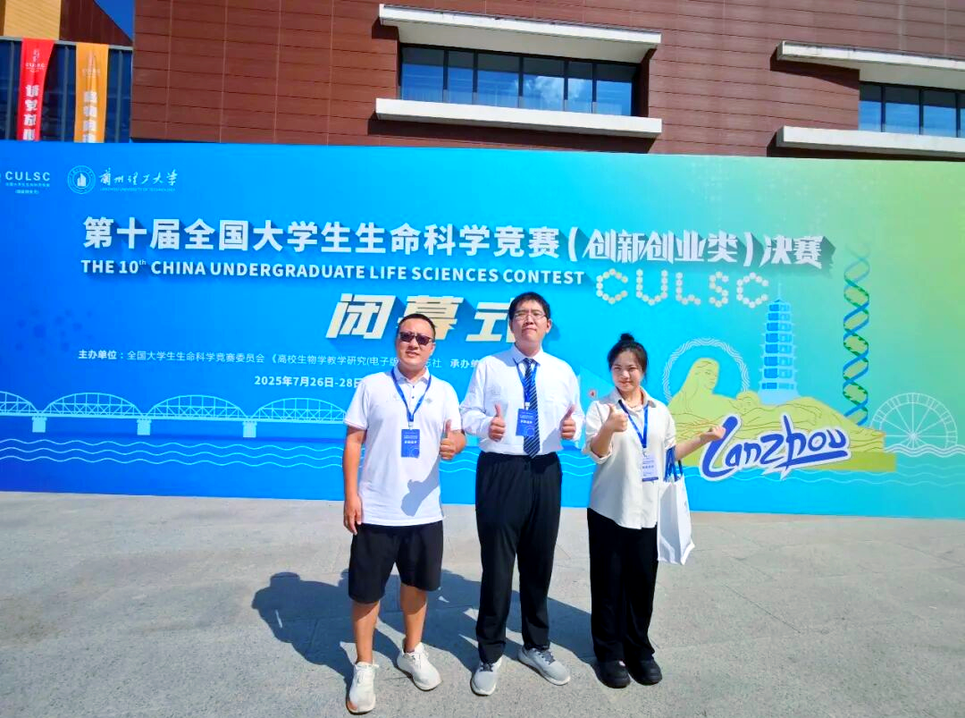 生命科学大赛河南,大学生生命科学竞赛河南