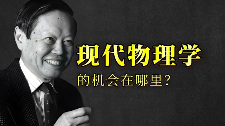 杨振宁世界物理学大会,杨振宁在物理学遇到的困难有哪些 杨振宁世界物理学大会,杨振宁在物理学遇到的困难有哪些