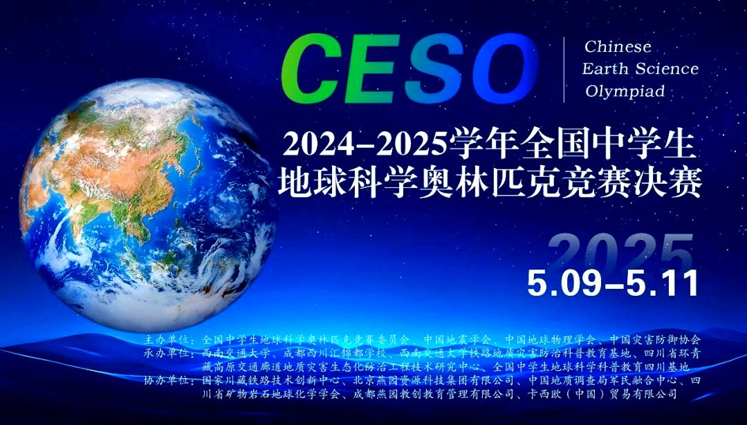 地球科学竞赛成绩排名,地球科学竞赛值得参加吗 地球科学竞赛成绩排名,地球科学竞赛值得参加吗