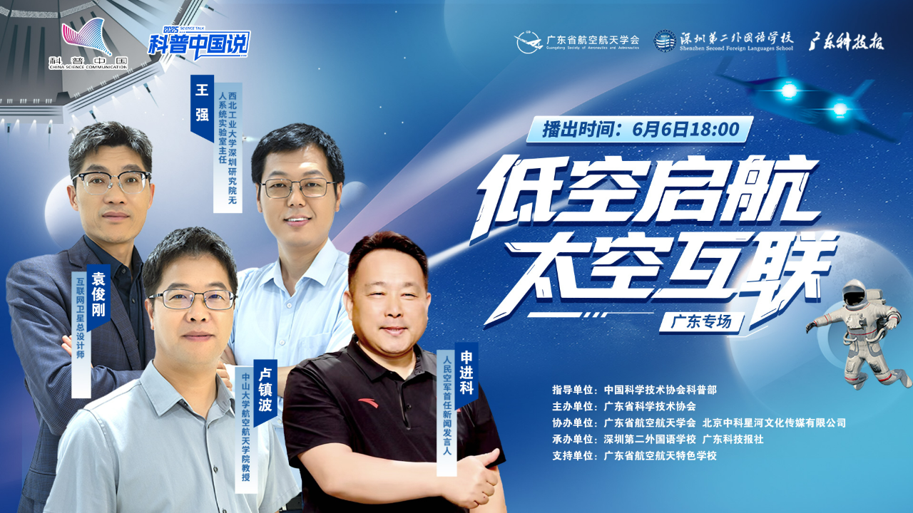 空天行业科技前沿讲座,张雪峰评价空天领军计划 空天行业科技前沿讲座,张雪峰评价空天领军计划