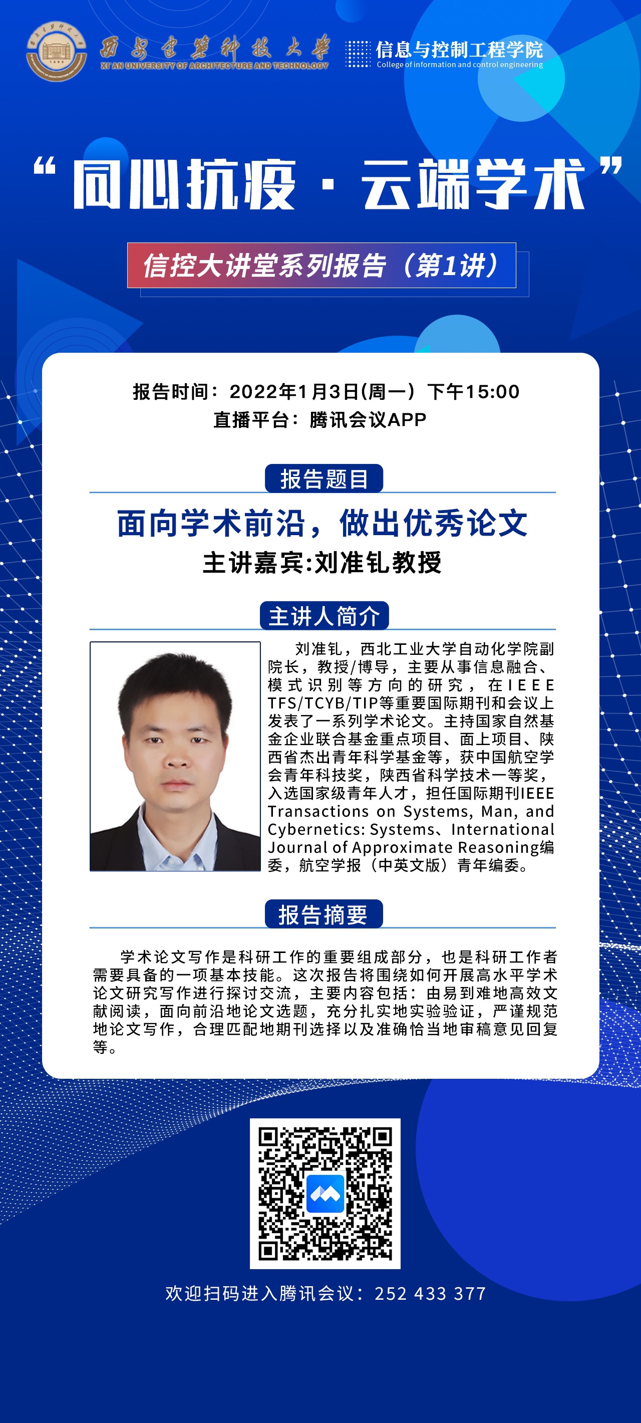 材料科技前沿论文,材料科技前沿论文范文