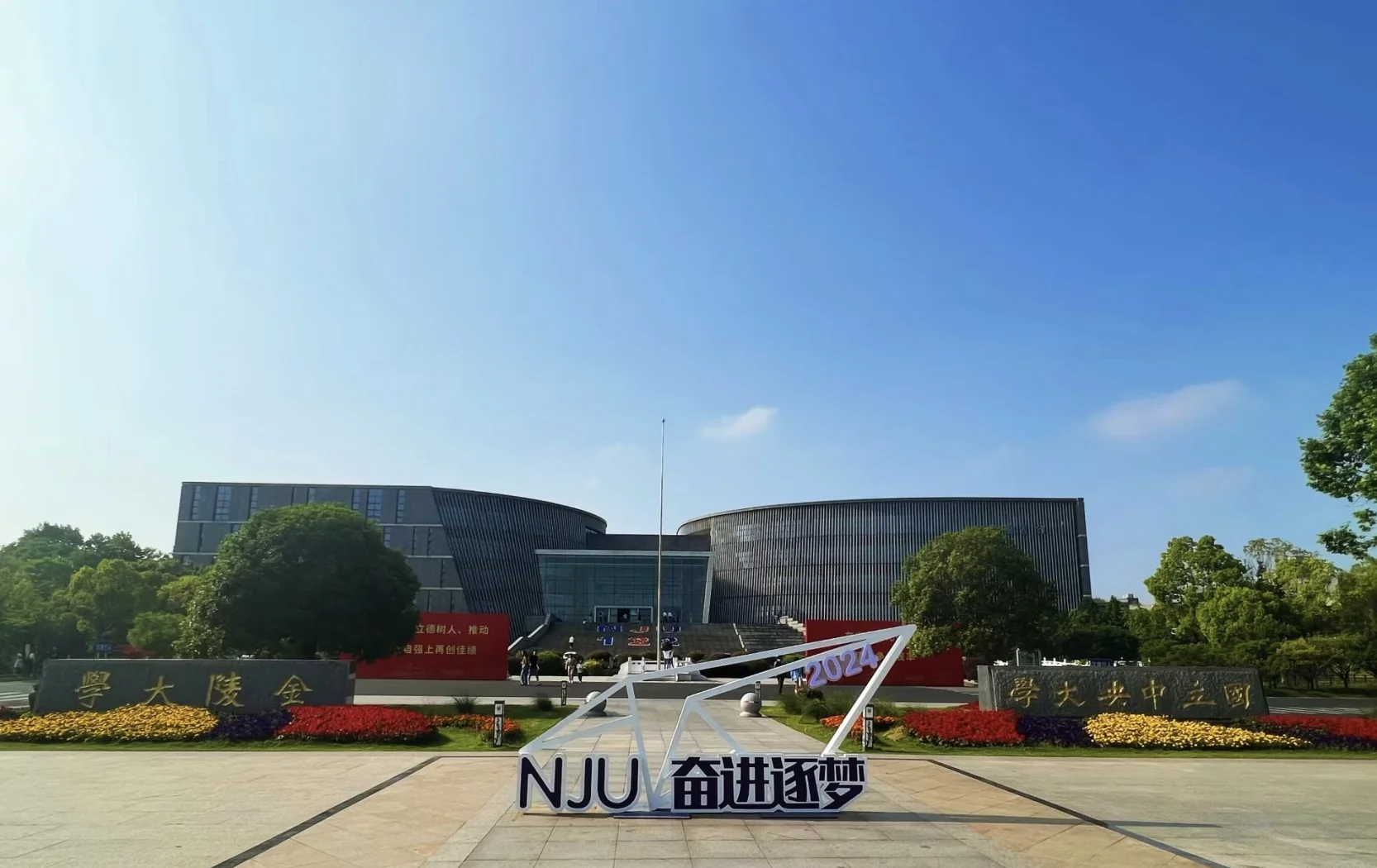 南京大学地球科学西,南京大学地球科学学院教师名单公示