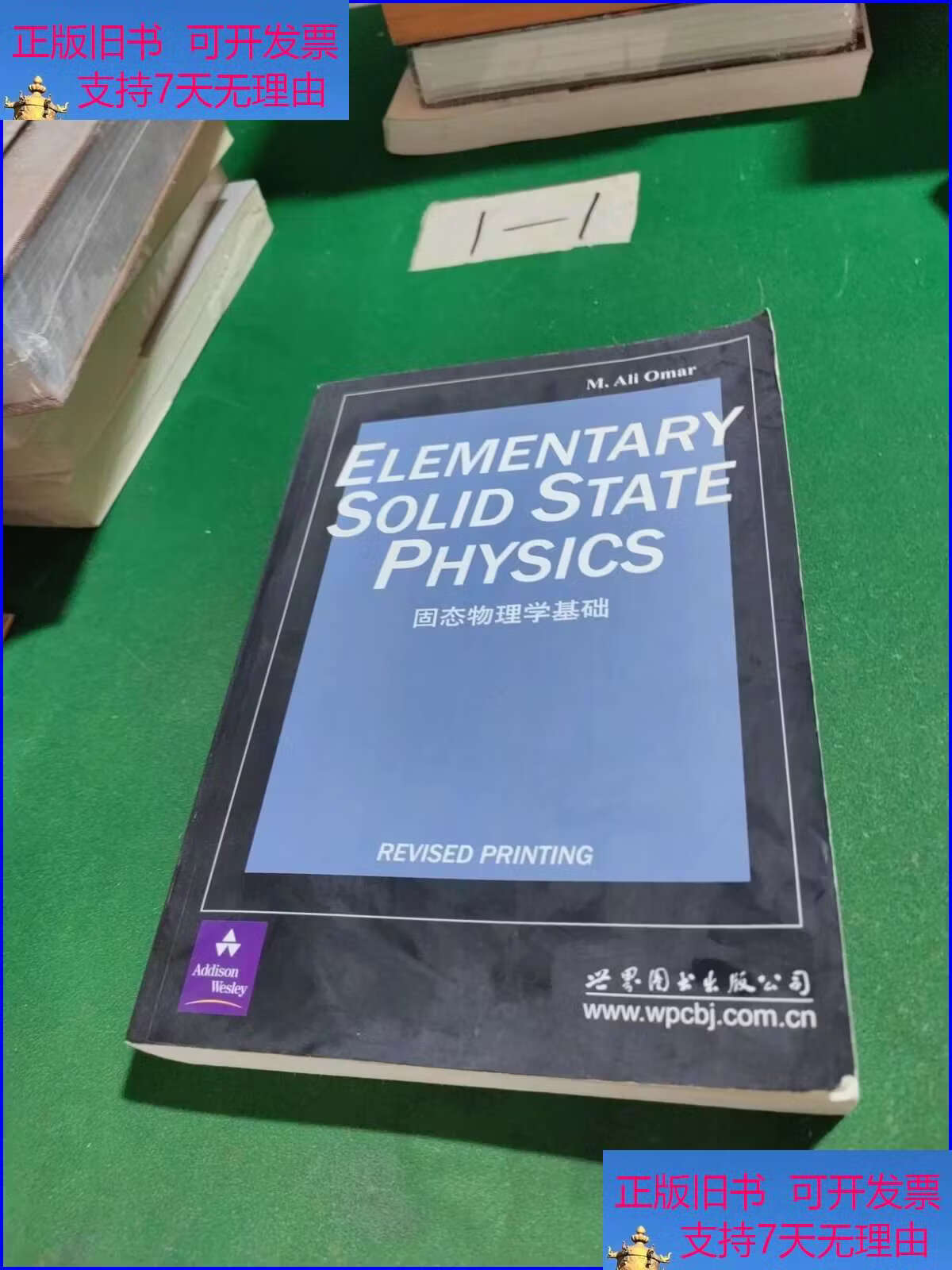 世界物理学的基础,世界物理学十大难题 世界物理学的基础,世界物理学十大难题