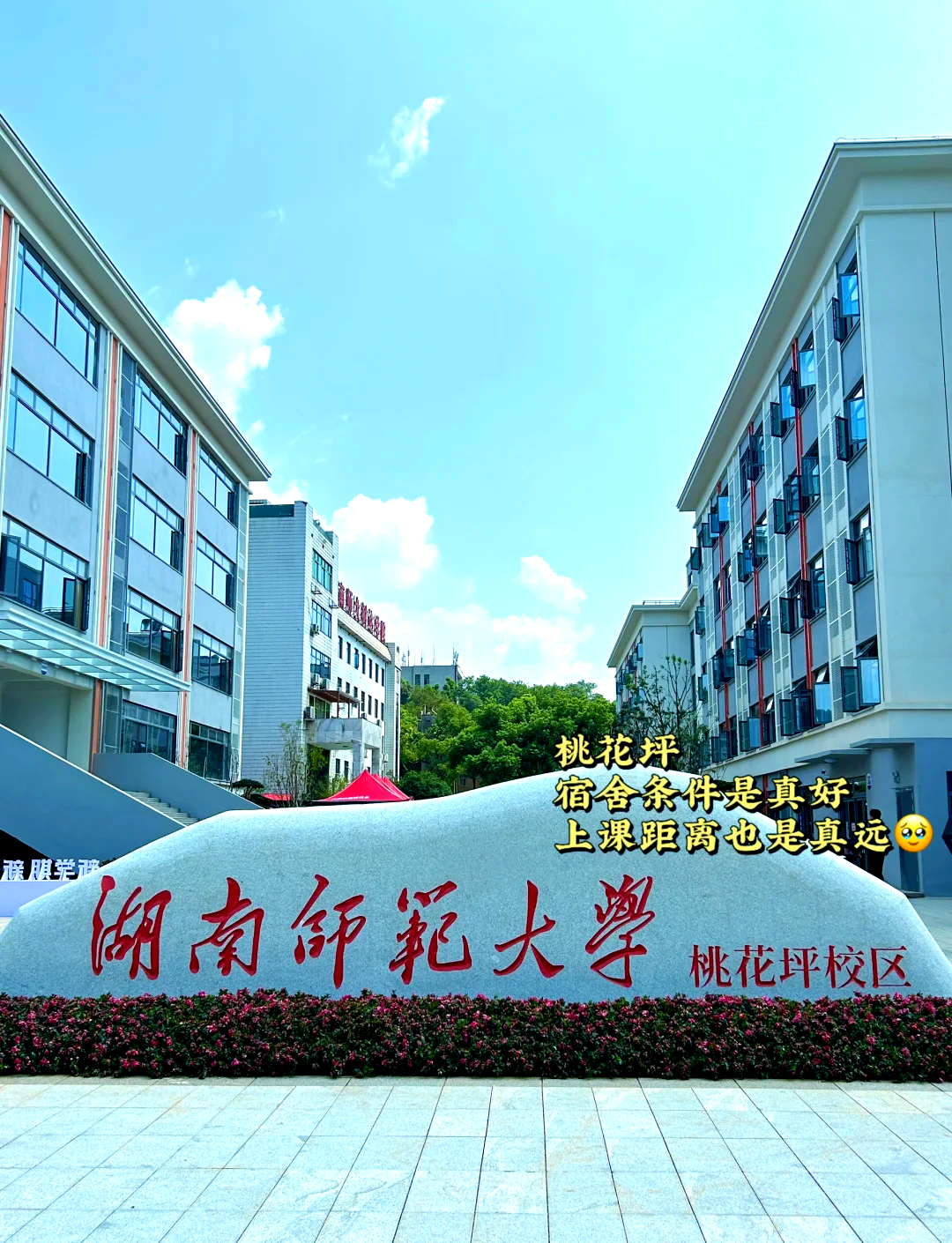湖南师范大学地球科学,湖南师范大学环境生物学