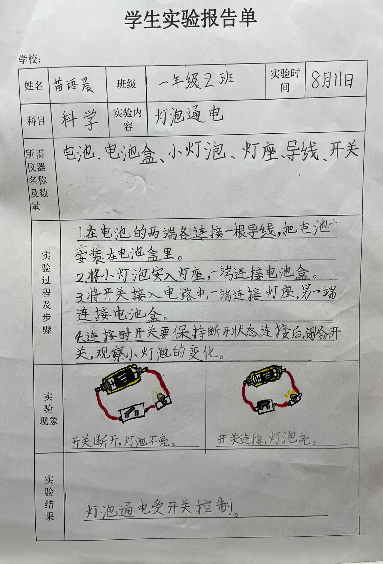 小学天文科普活动记录,小学天文科普活动记录怎么写 小学天文科普活动记录,小学天文科普活动记录怎么写