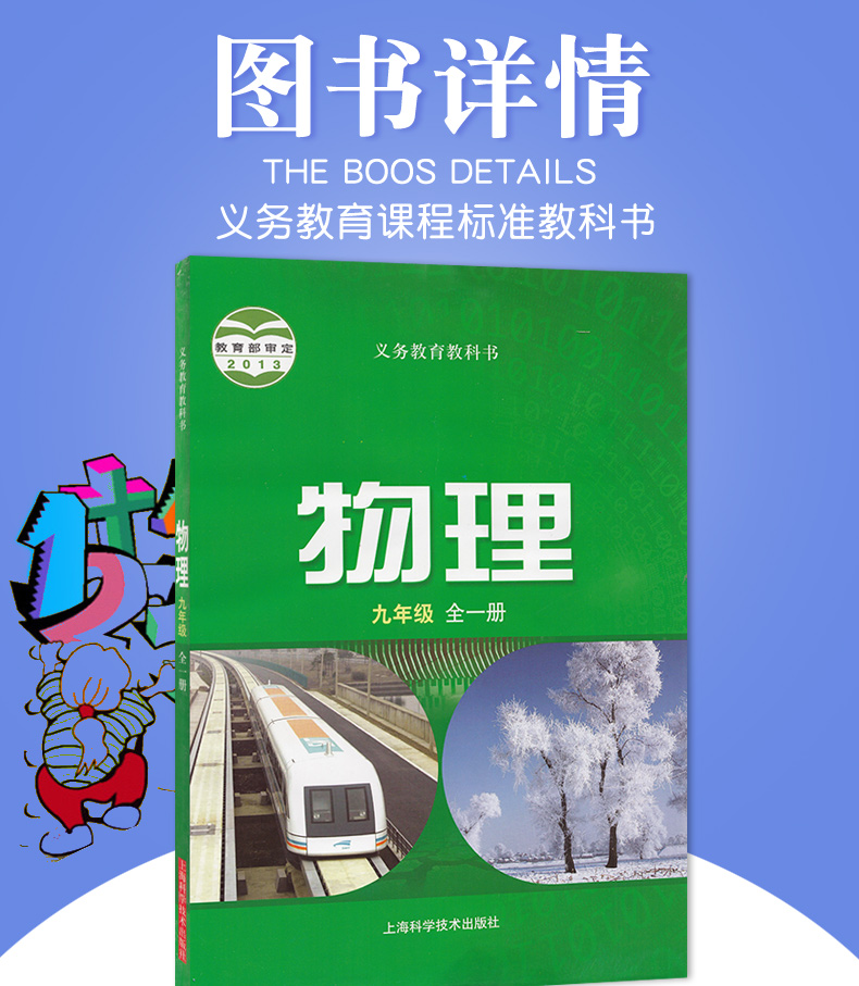 生命科学沪科版课本,沪教版生命科学pdf下载
