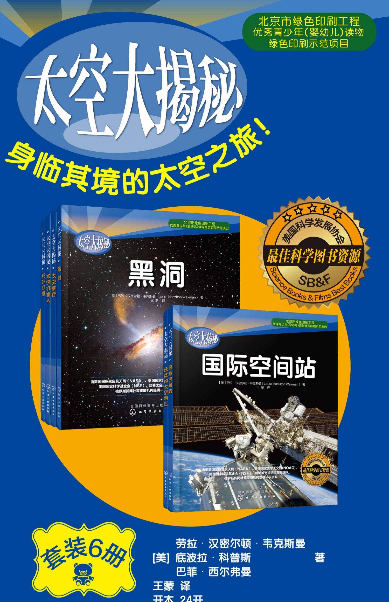 天文科普书籍精装版,天文科普书籍精装版有哪些