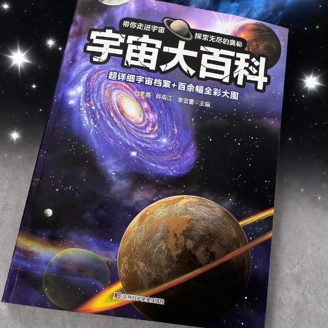 天文科普绘画入门书籍,天文科普绘画入门书籍图片