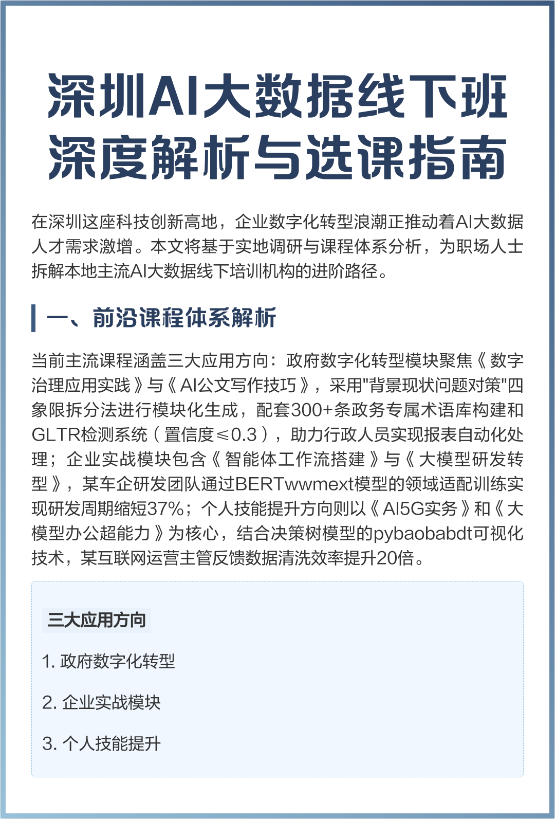 软件科技前沿用语,军事科技前沿知识有哪些