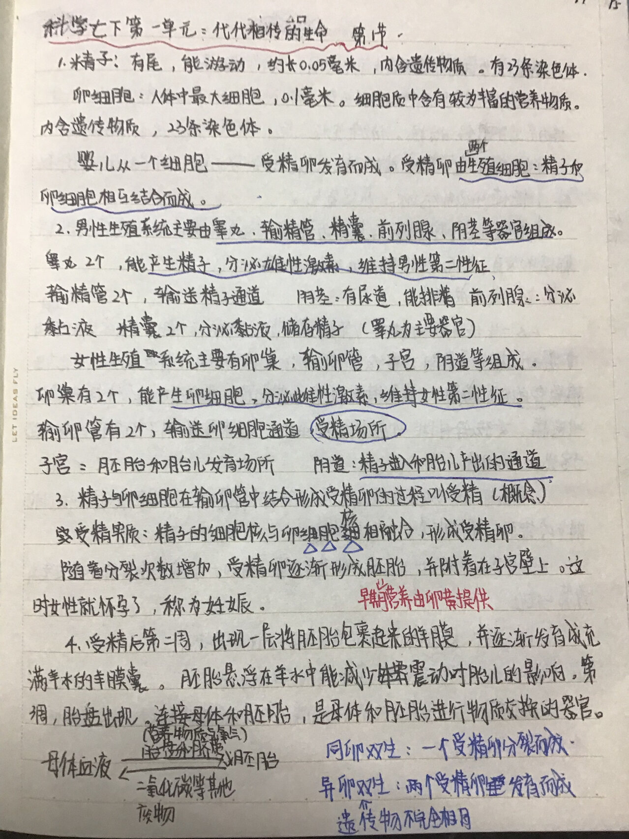 生命科学导论总笔记,生命科学导论电子书pdf