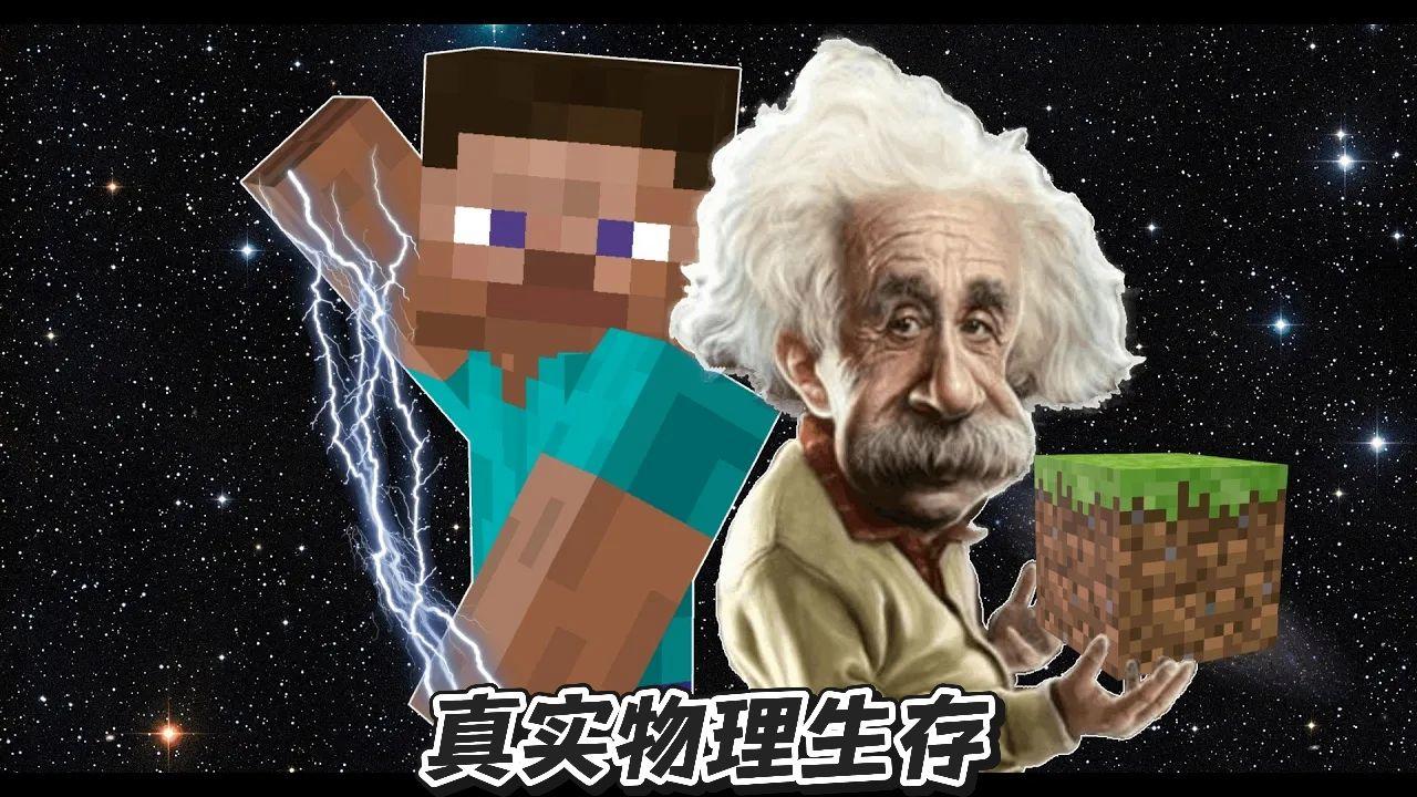 物理我的世界游戏下载,物理我的世界游戏下载安装