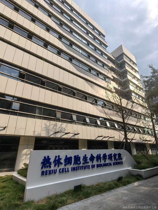 生命科学院院长敷面膜,中科院上海生命科学院官网 生命科学院院长敷面膜,中科院上海生命科学院官网