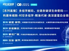 全维生命科学,全球生命科学专业大学排名