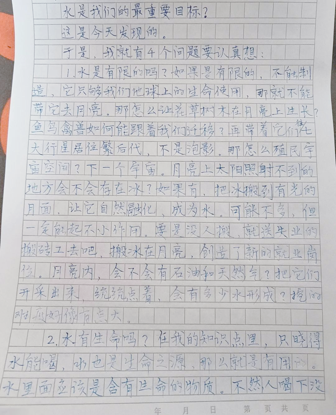 太阳地球科学小论文,太阳这篇科学小文讲的是什么