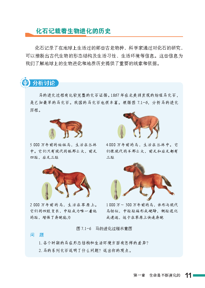 生命科学用啥教材做的,生命科学专业基础课教材 生命科学用啥教材做的,生命科学专业基础课教材