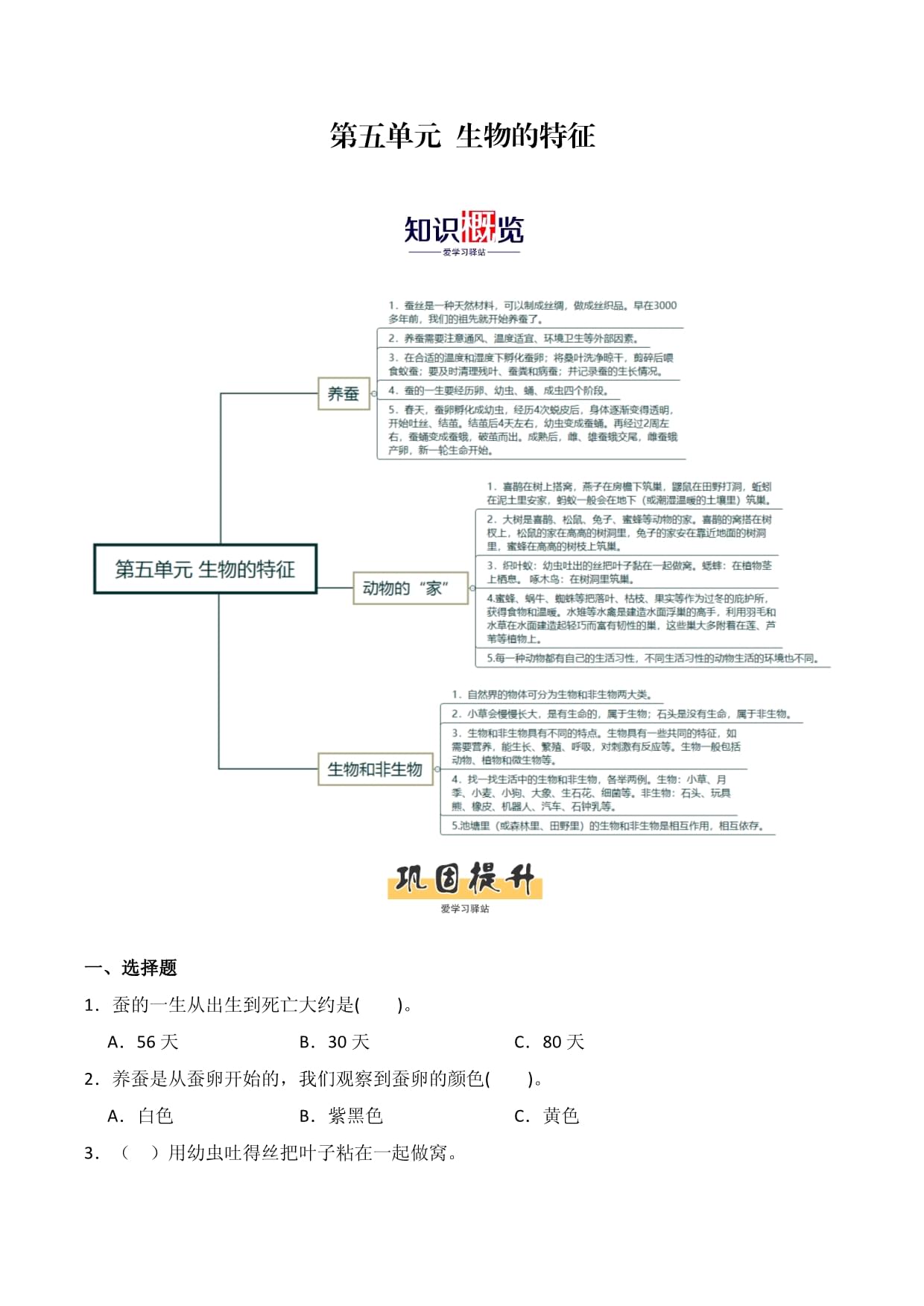 生命科学四大发现,生命科学的四大基础学科 生命科学四大发现,生命科学的四大基础学科