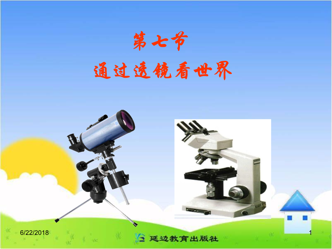 中学物理世界网站,中学物理教学园地官网入口 中学物理世界网站,中学物理教学园地官网入口