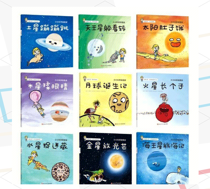 天文科普绘本知识,天文科普绘本知识大全 天文科普绘本知识,天文科普绘本知识大全