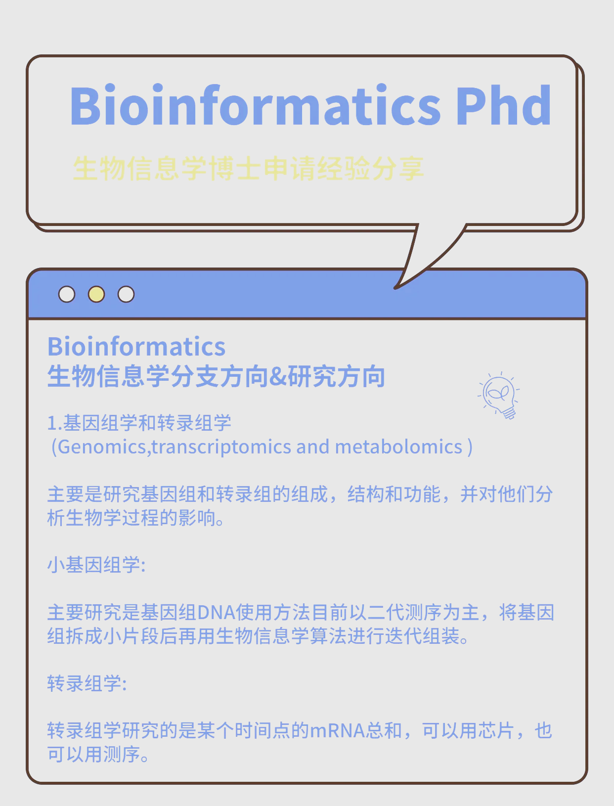 生命科学以什么为主,生命科学都涵盖哪些方面