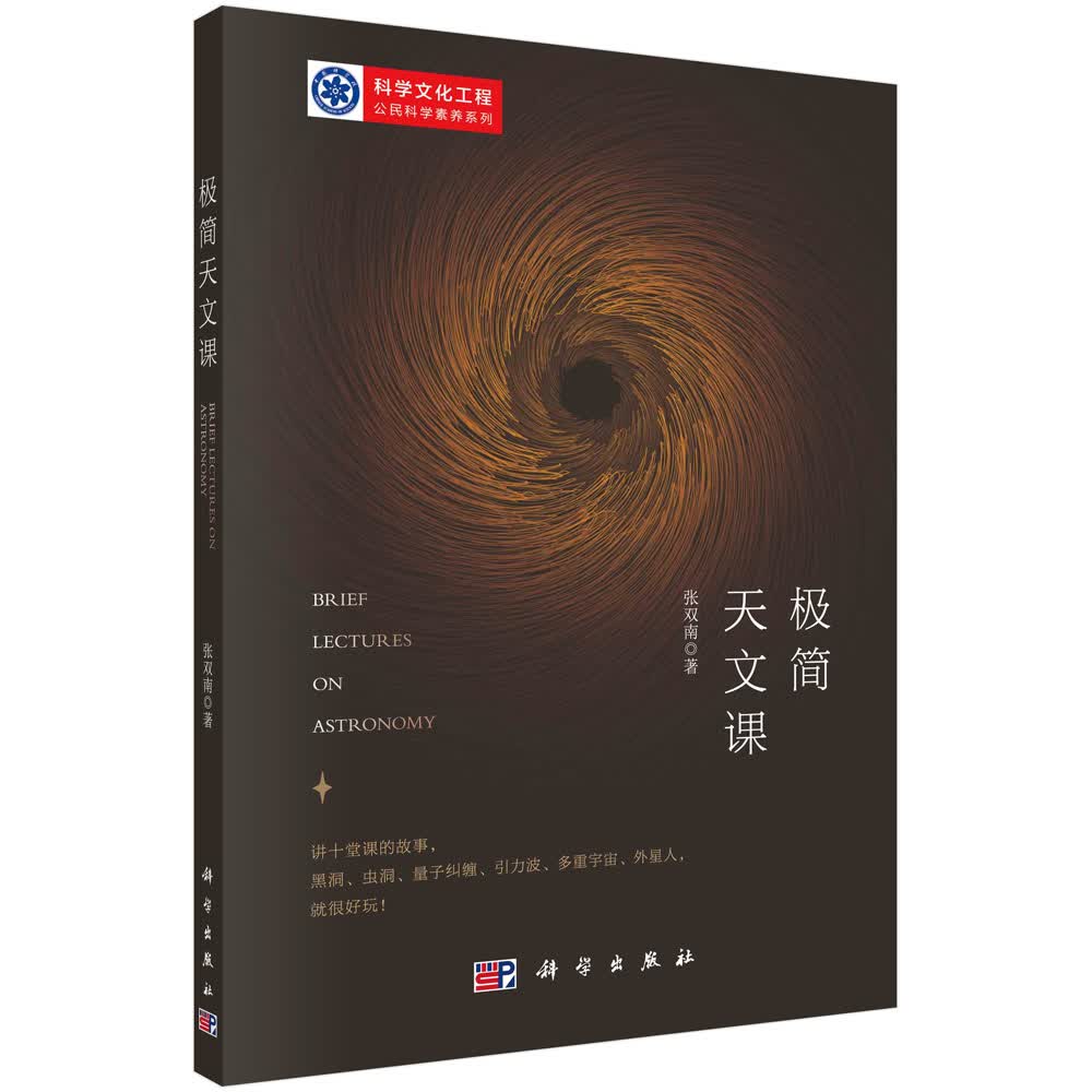 4年级天文科普课,4年级的科普手抄报 4年级天文科普课,4年级的科普手抄报
