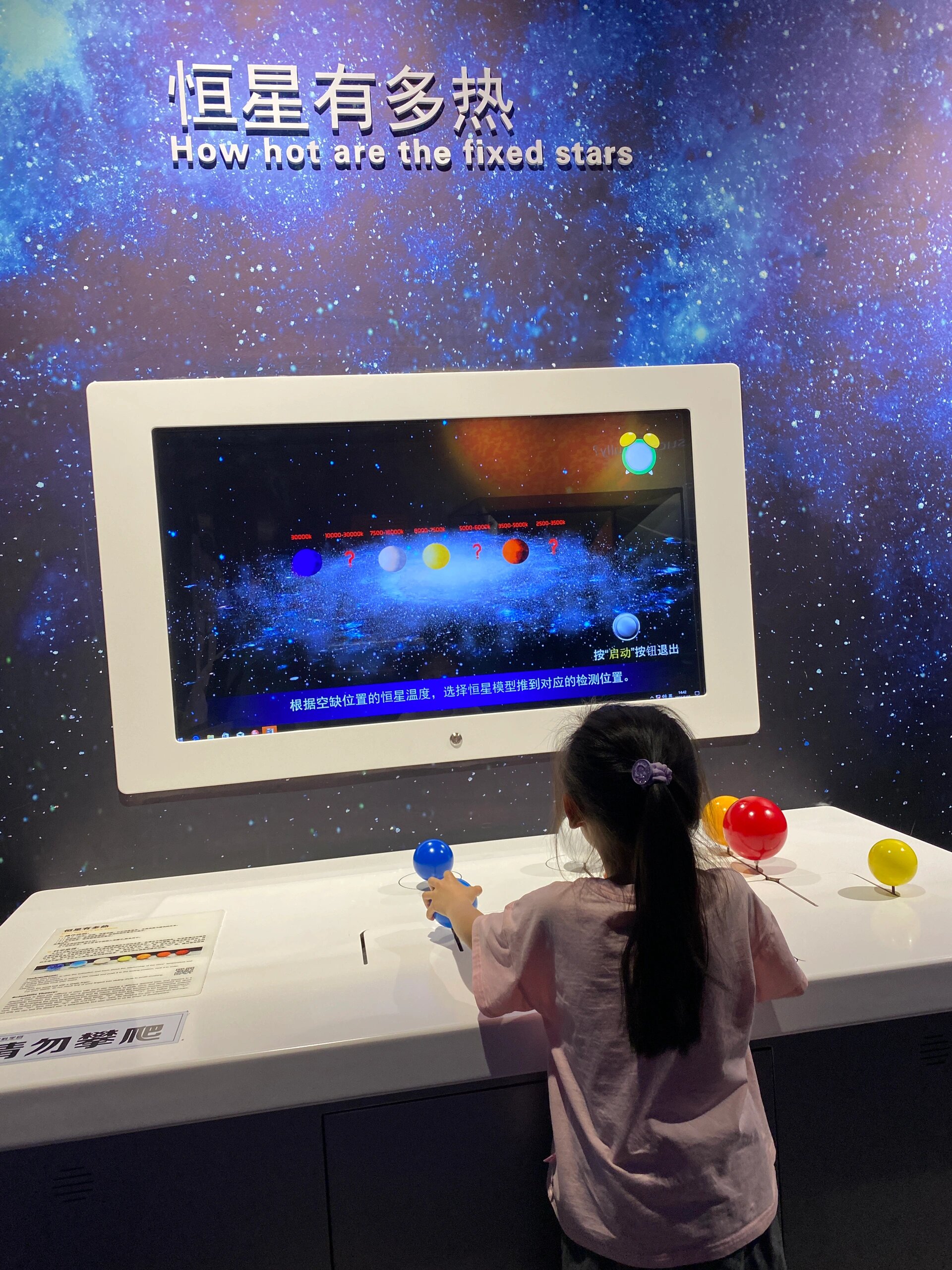 淄博天文科普展,淄博天文科普展览馆地址