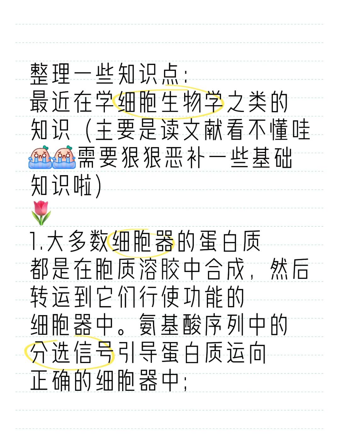 聊生命科学知识,生命科学入门知识