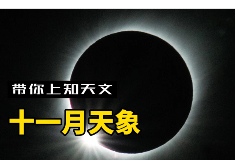 上知天文科普传播,上知天文下知地理的书有哪些