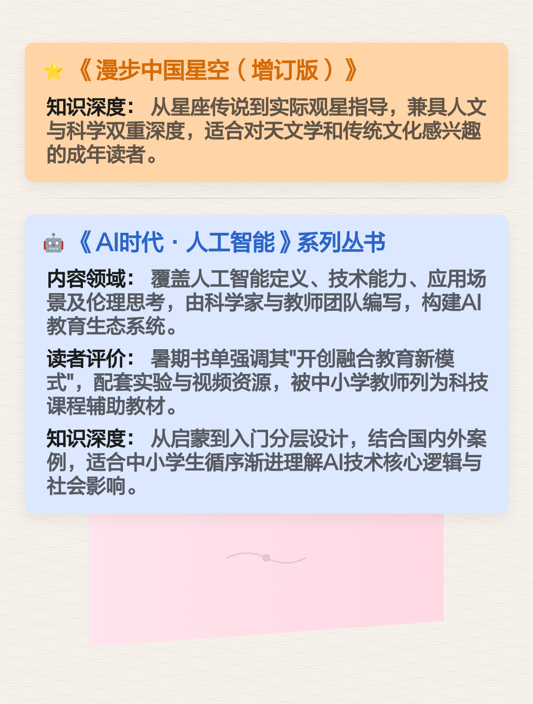 _科技前沿知识,科技前沿知识英文翻译
