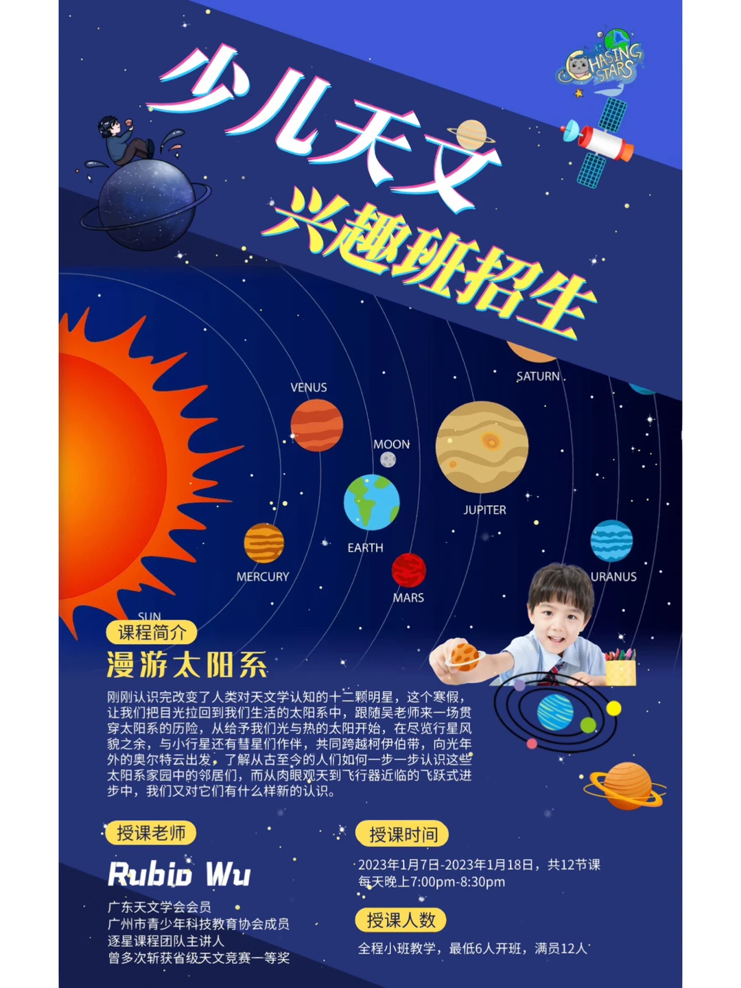 天文科普节目板块分析,天文科普节目板块分析图