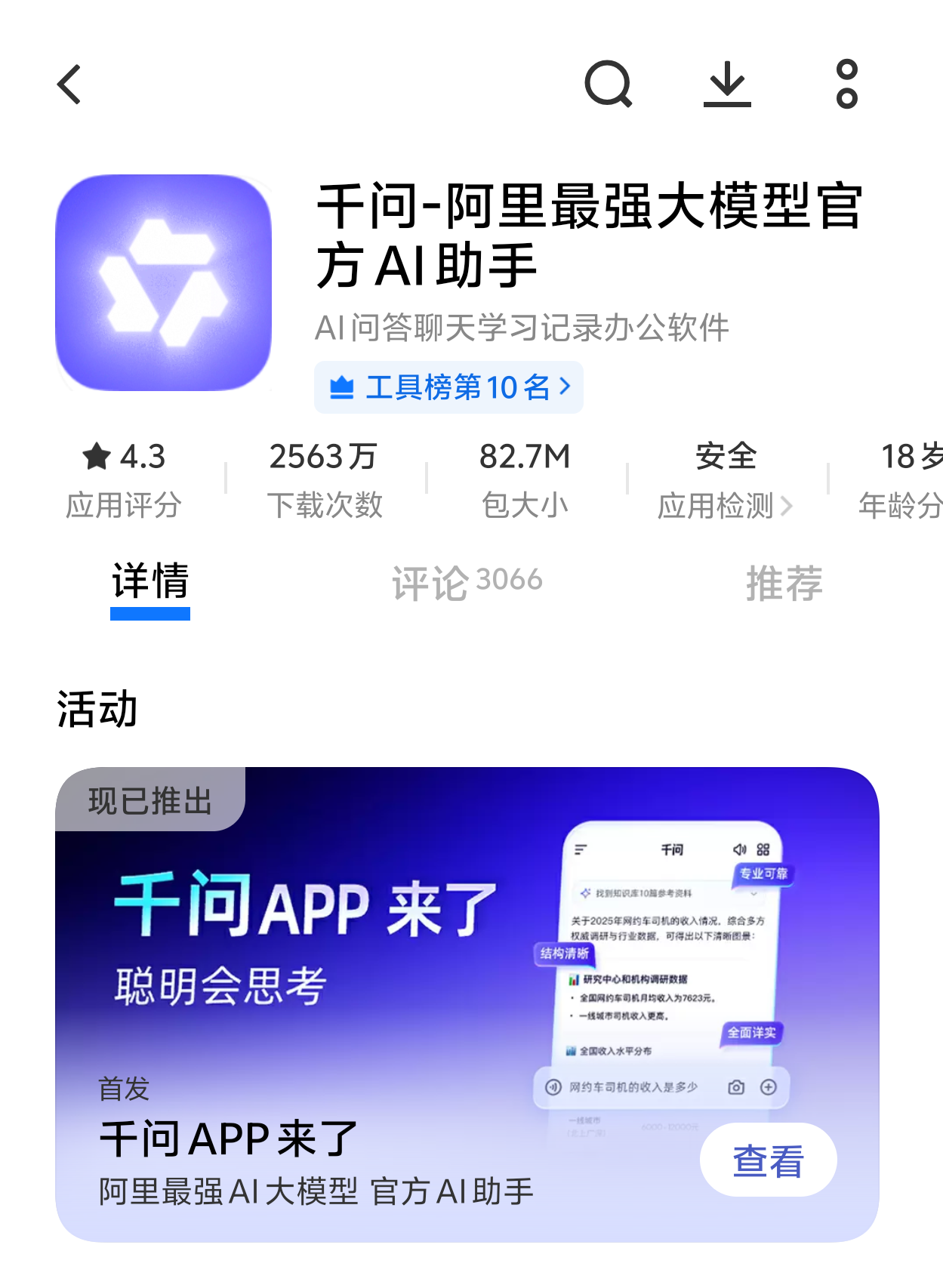 阿里千问首入物理世界,阿里千问通义大模型微调