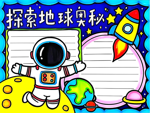 地球科学与生活的联系,地球科学概论与地质学基础的异同 地球科学与生活的联系,地球科学概论与地质学基础的异同