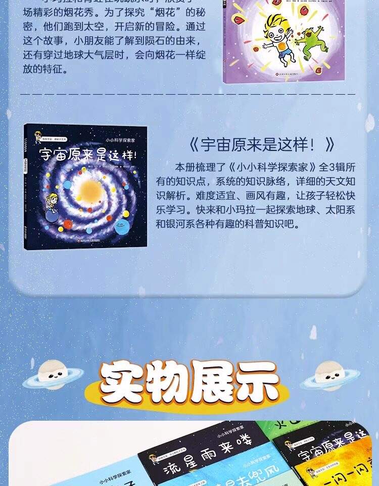 彩图天文科普书,天文科普小知识100篇 彩图天文科普书,天文科普小知识100篇