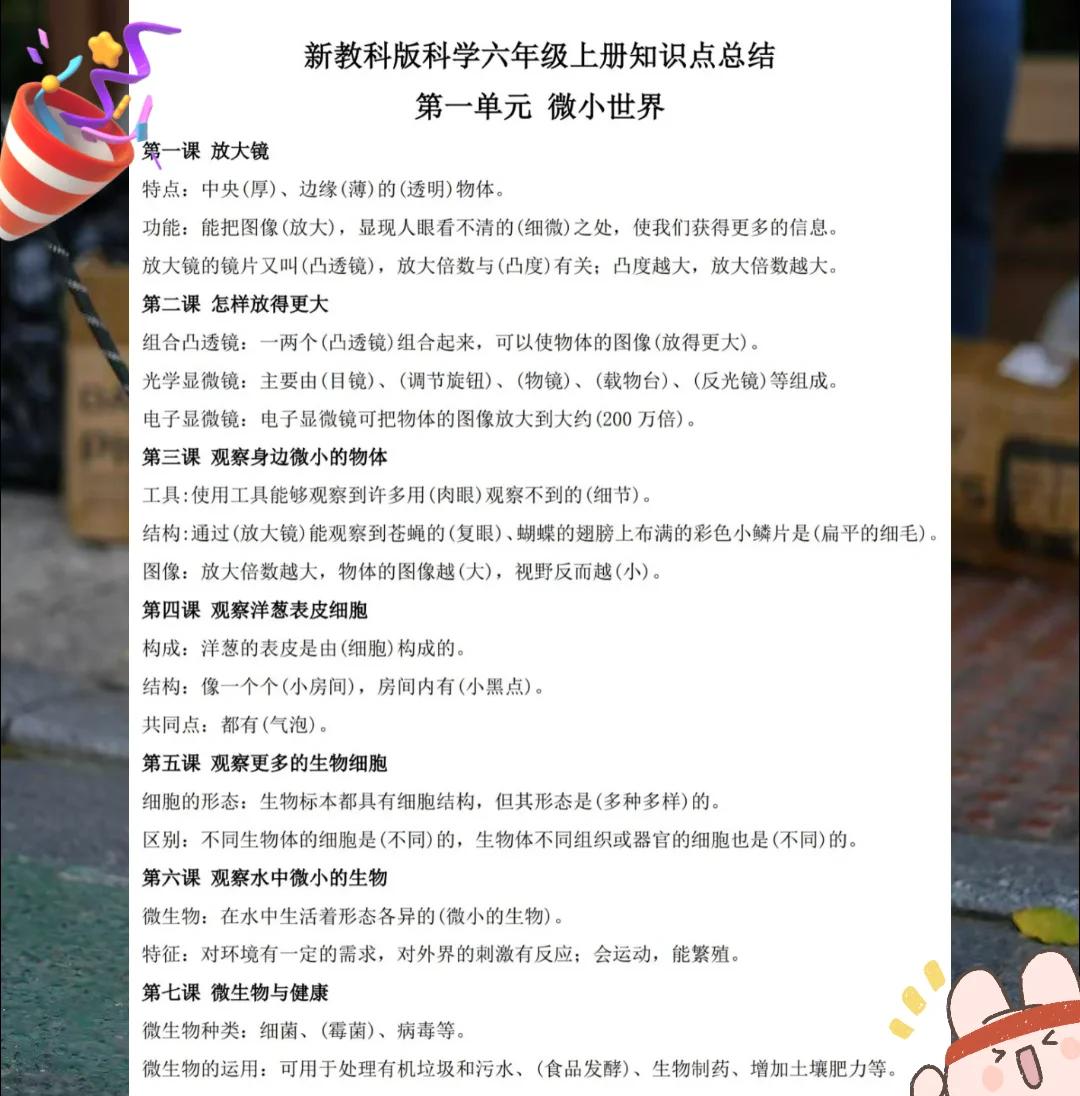 地球科学知识手册,地球科学知识手册电子版